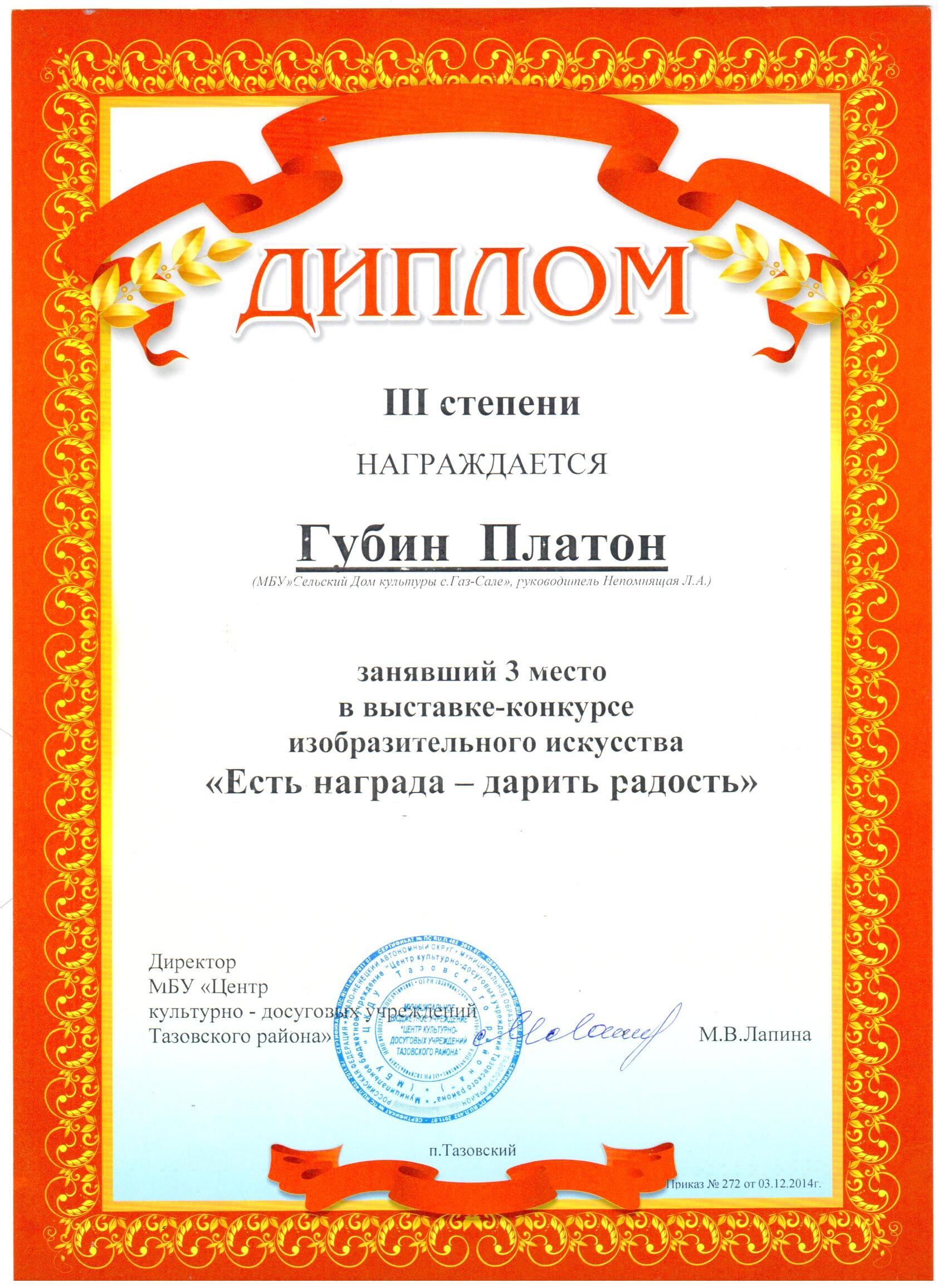 Конкурсы для педагогов в инфоурок Конкурсы для педагогов в инфоурок